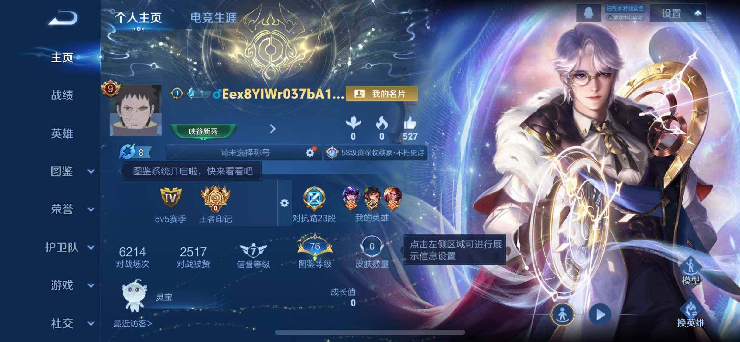 WZLX4240077王者荣耀账号详情图2