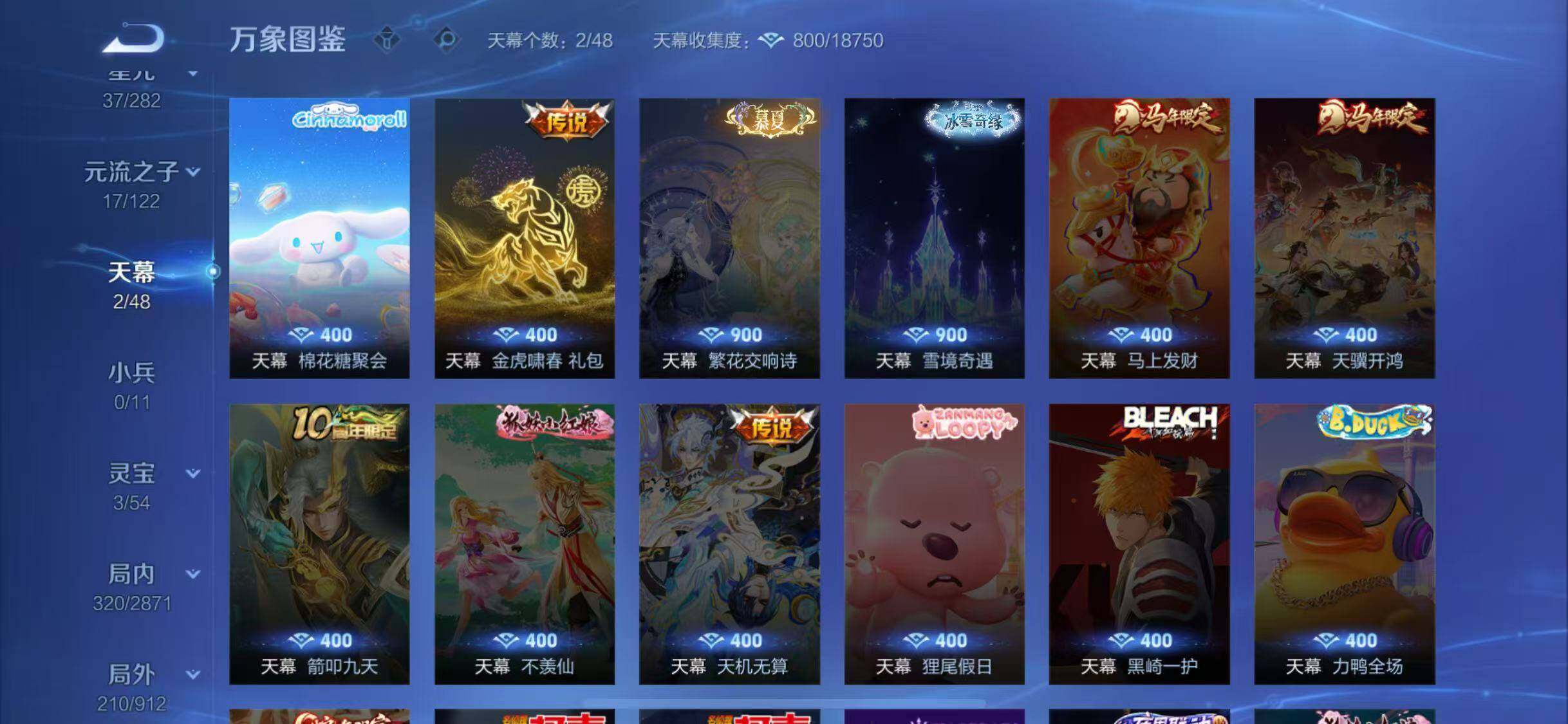 WZLX4240077王者荣耀账号详情图13