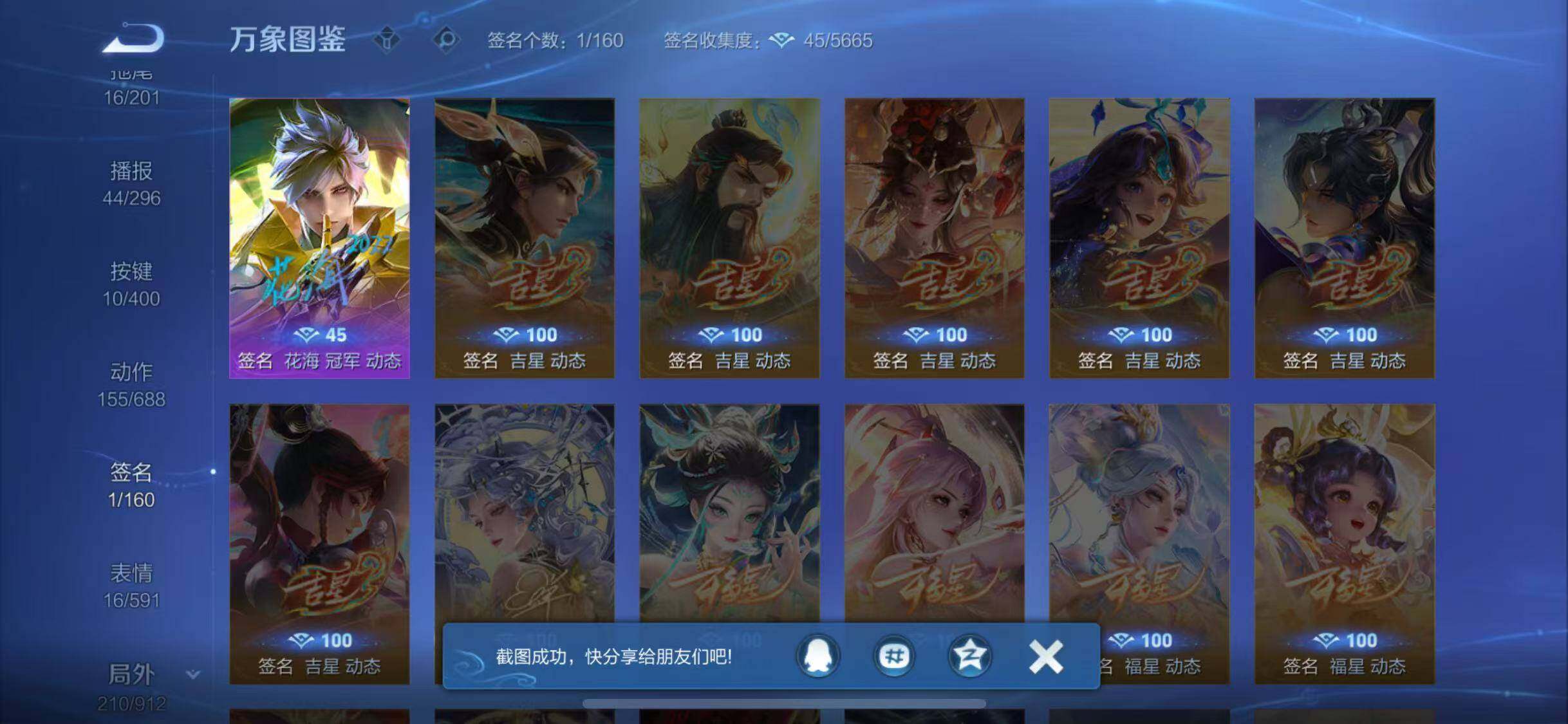 WZLX4240077王者荣耀账号详情图15