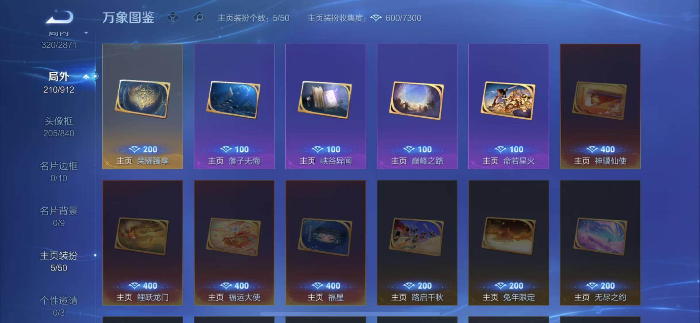 WZLX4240077王者荣耀账号详情图16