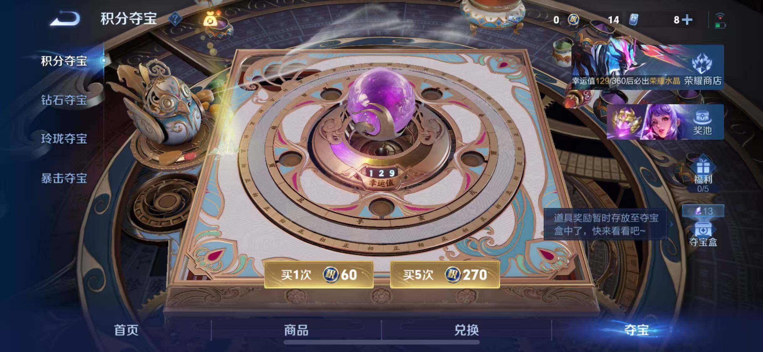 WZLX4240077王者荣耀账号详情图17