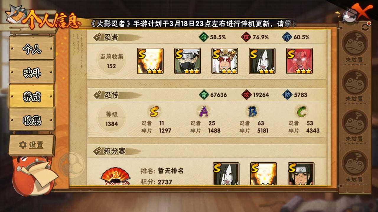 HYLFY421391火影忍者账号详情图4