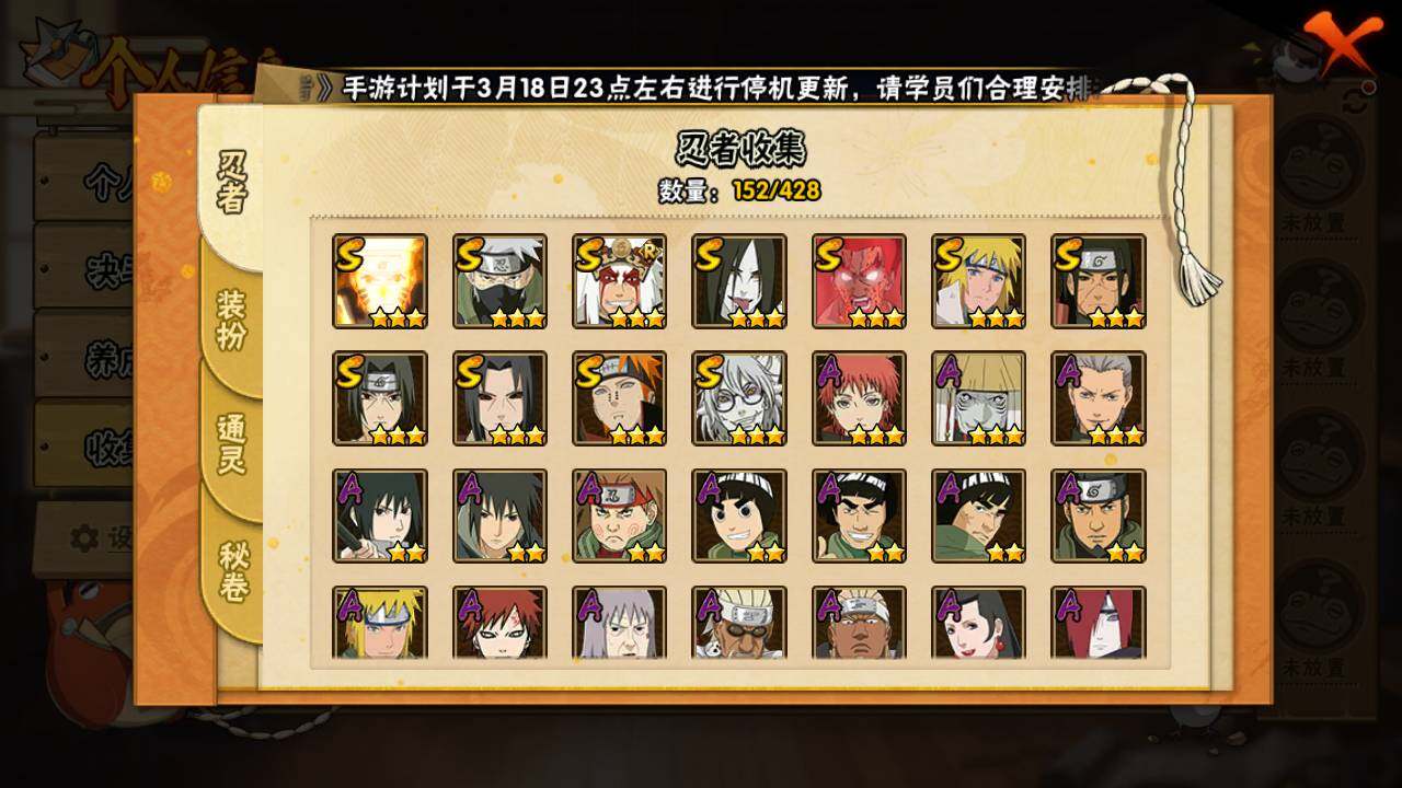 HYLFY421391火影忍者账号详情图5