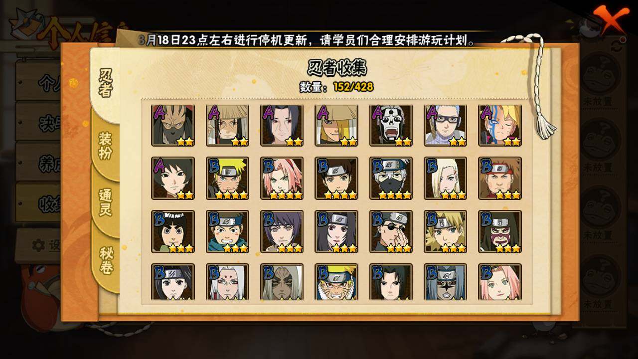 HYLFY421391火影忍者账号详情图6