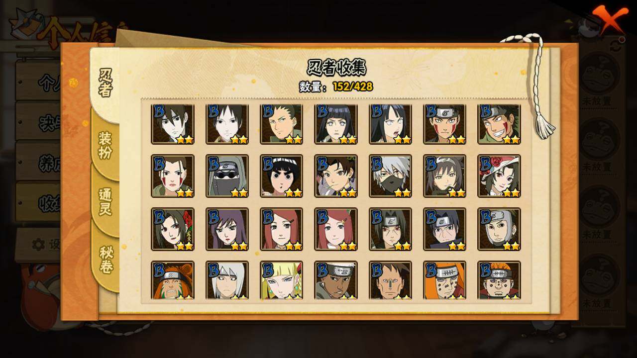 HYLFY421391火影忍者账号详情图7