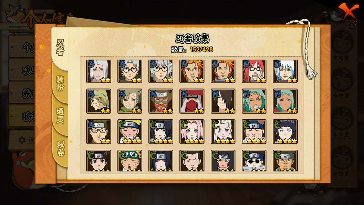 HYLFY421391火影忍者账号详情图8