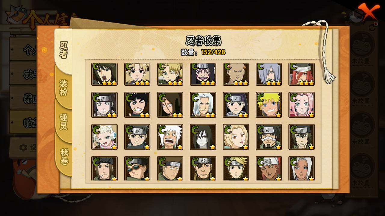 HYLFY421391火影忍者账号详情图9