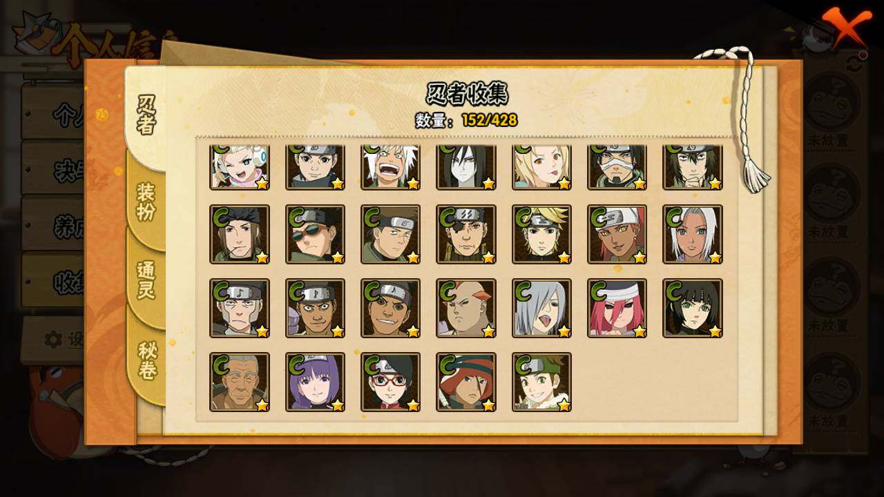 HYLFY421391火影忍者账号详情图10