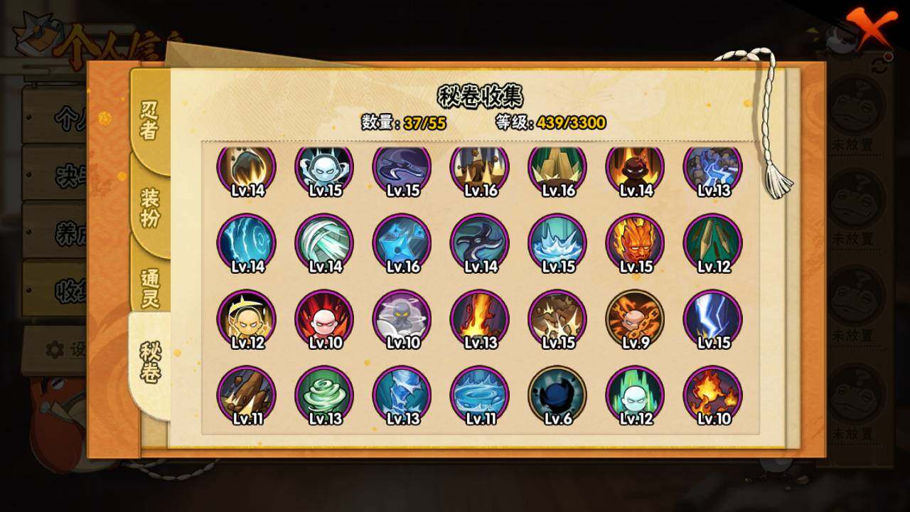 HYLFY421391火影忍者账号详情图13