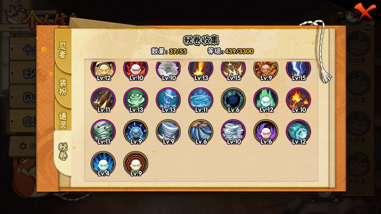 HYLFY421391火影忍者账号详情图14