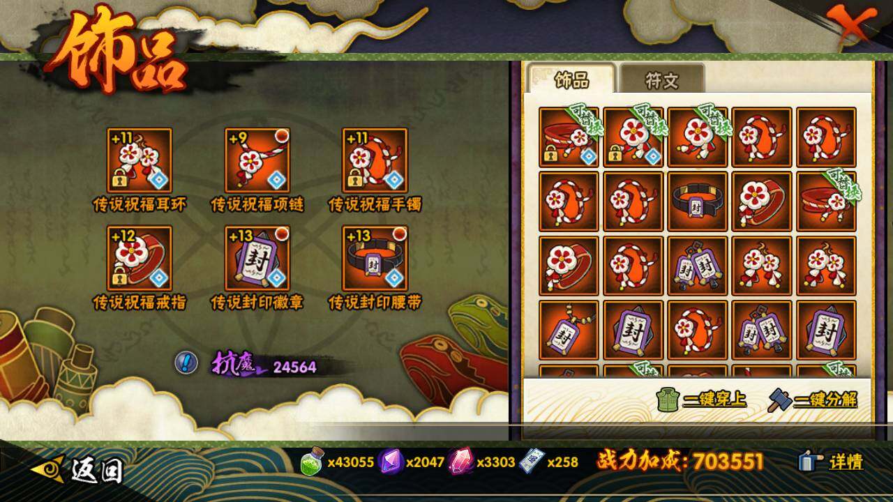 HYLFY421391火影忍者账号详情图16