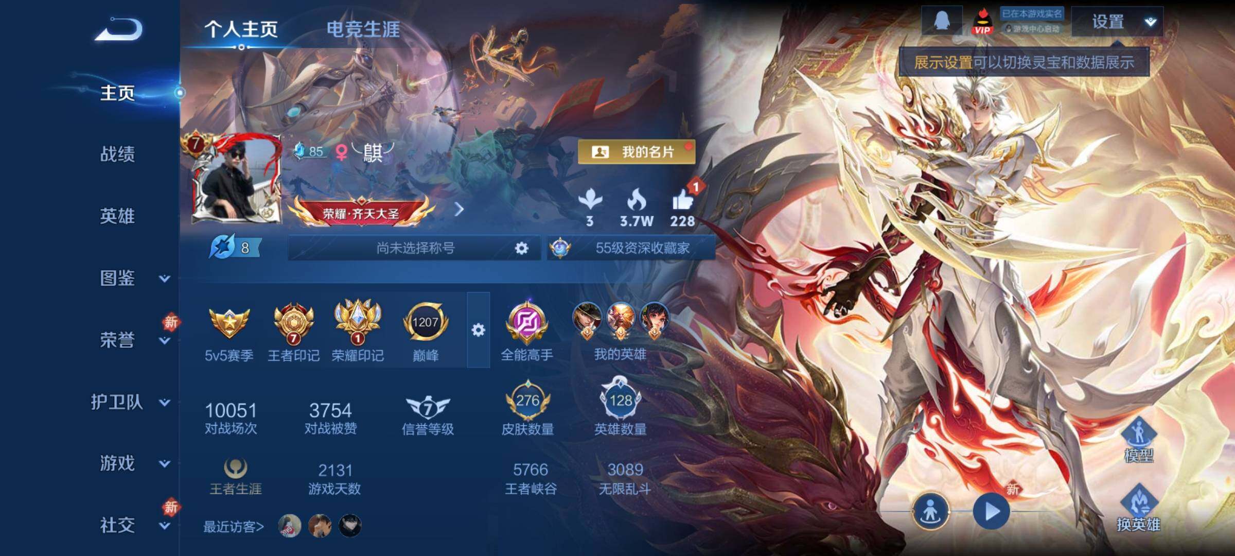 WZCMY4238769王者荣耀账号详情图2