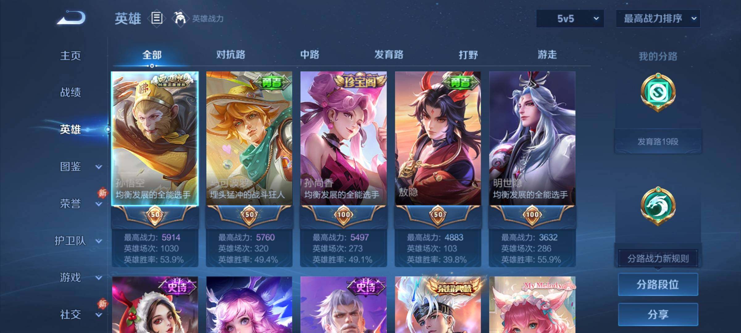 WZCMY4238769王者荣耀账号详情图3