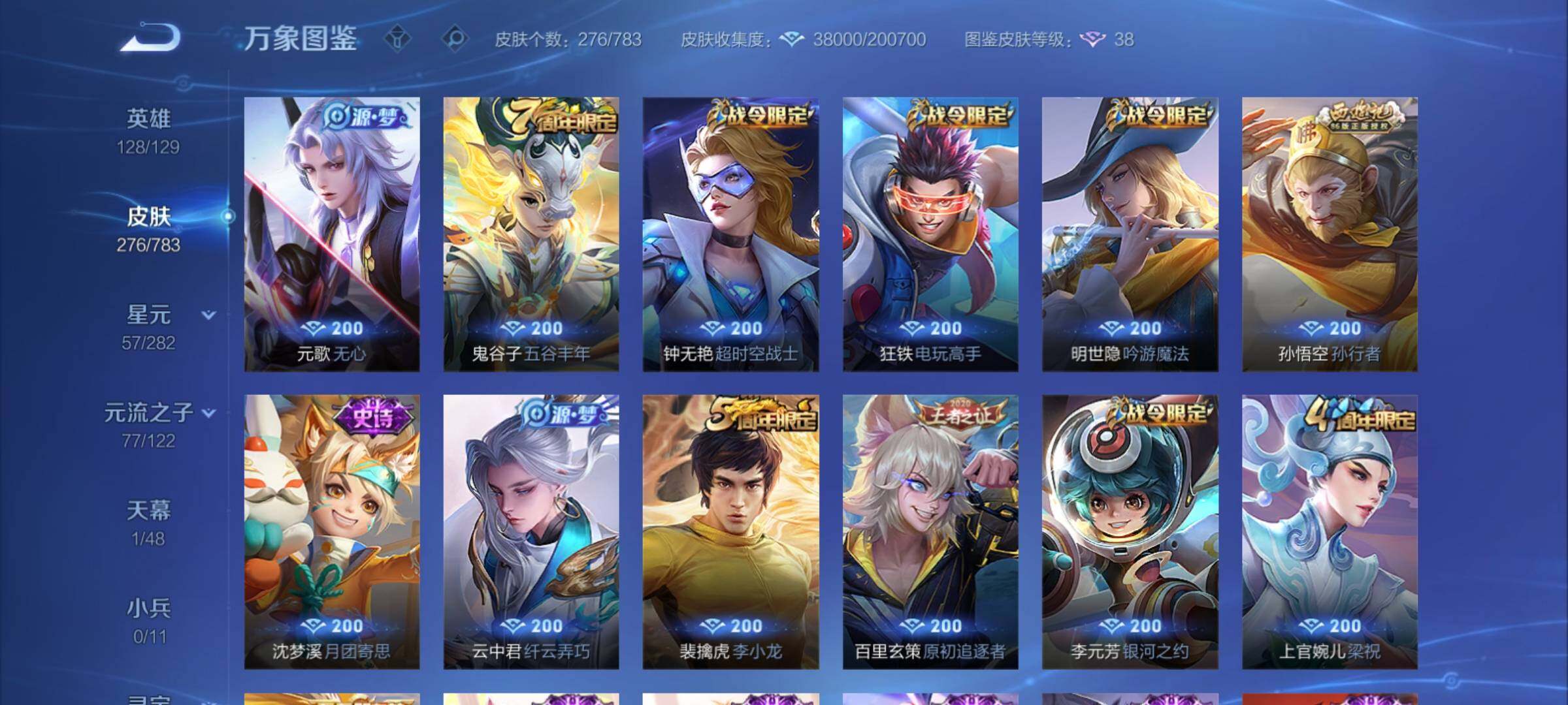 WZCMY4238769王者荣耀账号详情图9