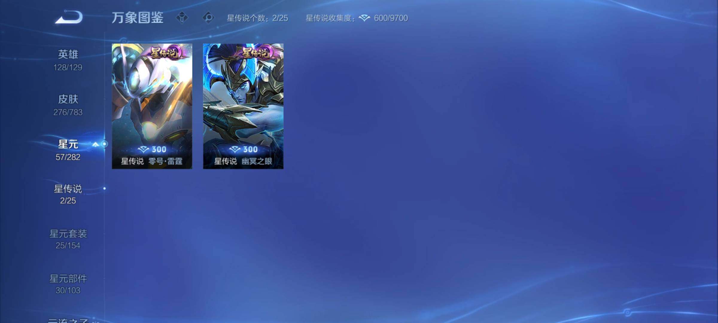 WZCMY4238769王者荣耀账号详情图10