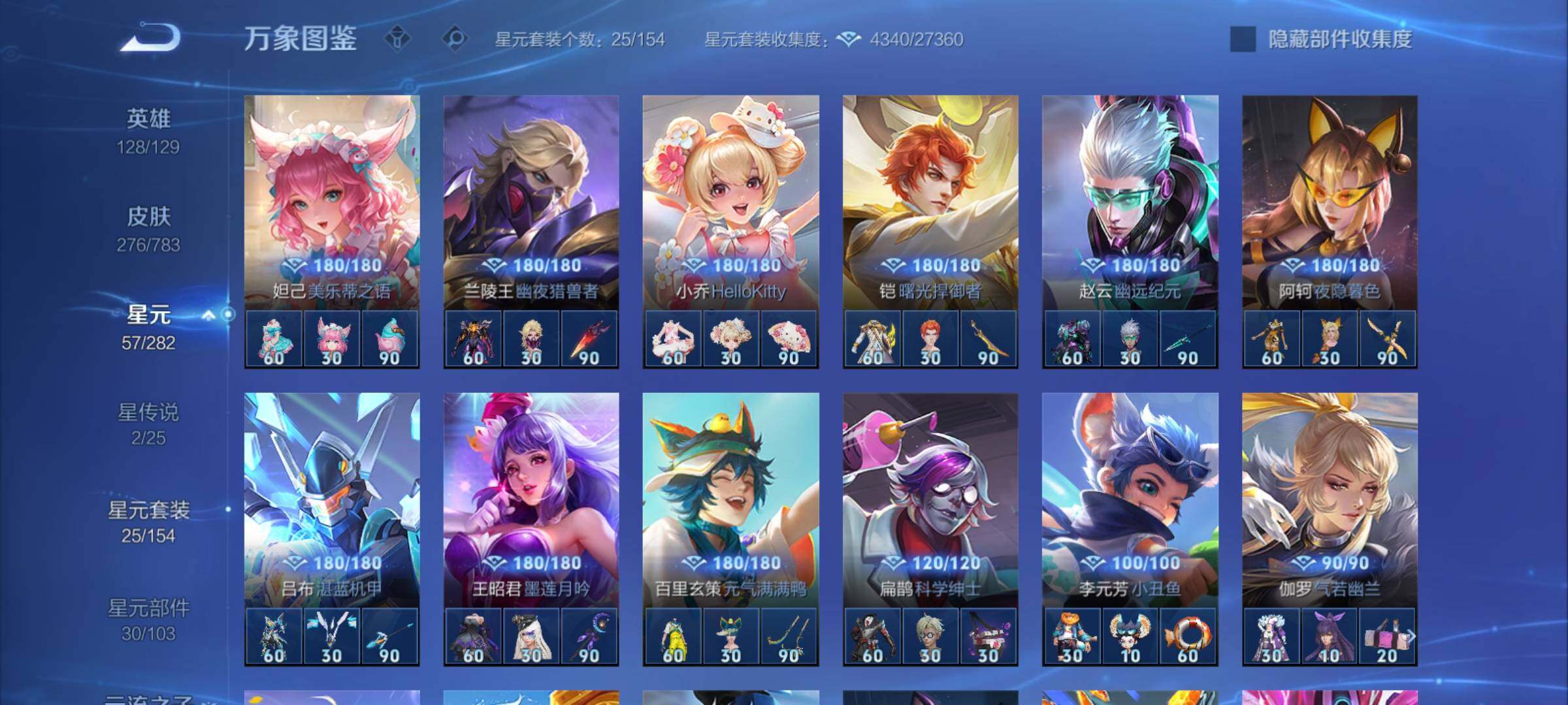 WZCMY4238769王者荣耀账号详情图12