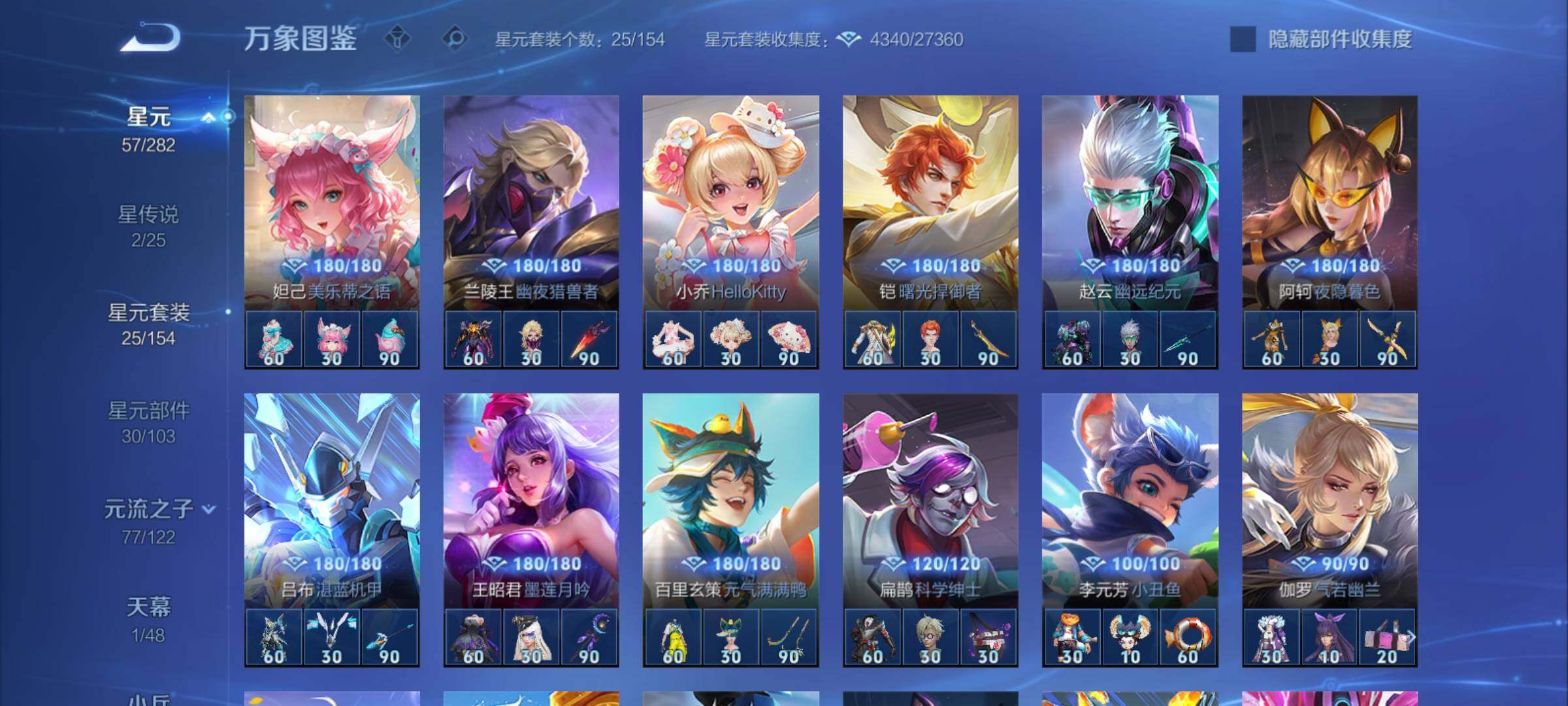 WZCMY4238769王者荣耀账号详情图13