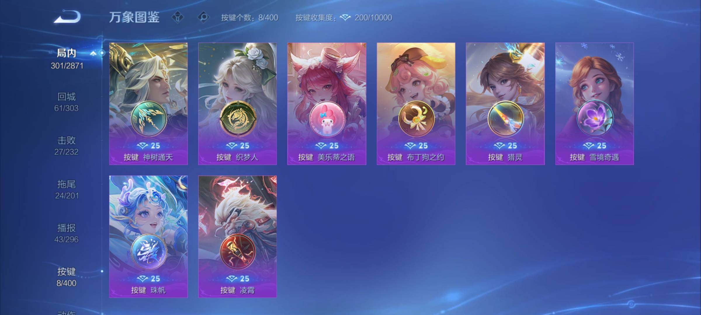 WZCMY4238769王者荣耀账号详情图11