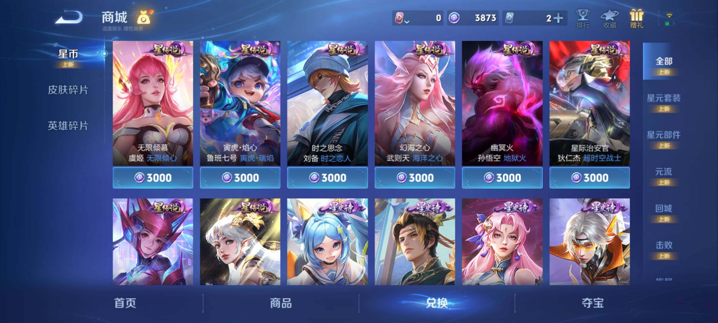 WZCMY4238769王者荣耀账号详情图15