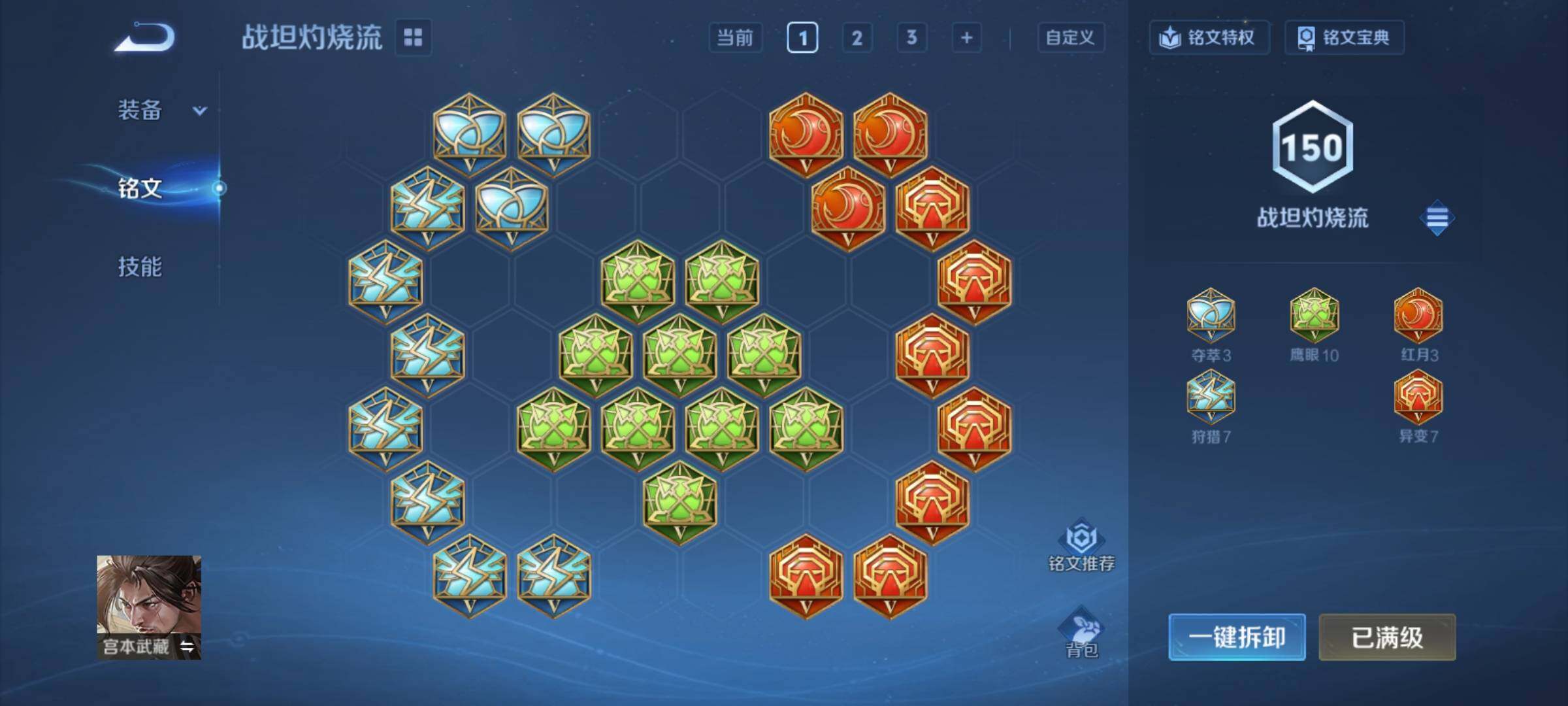 WZCMY4238769王者荣耀账号详情图17