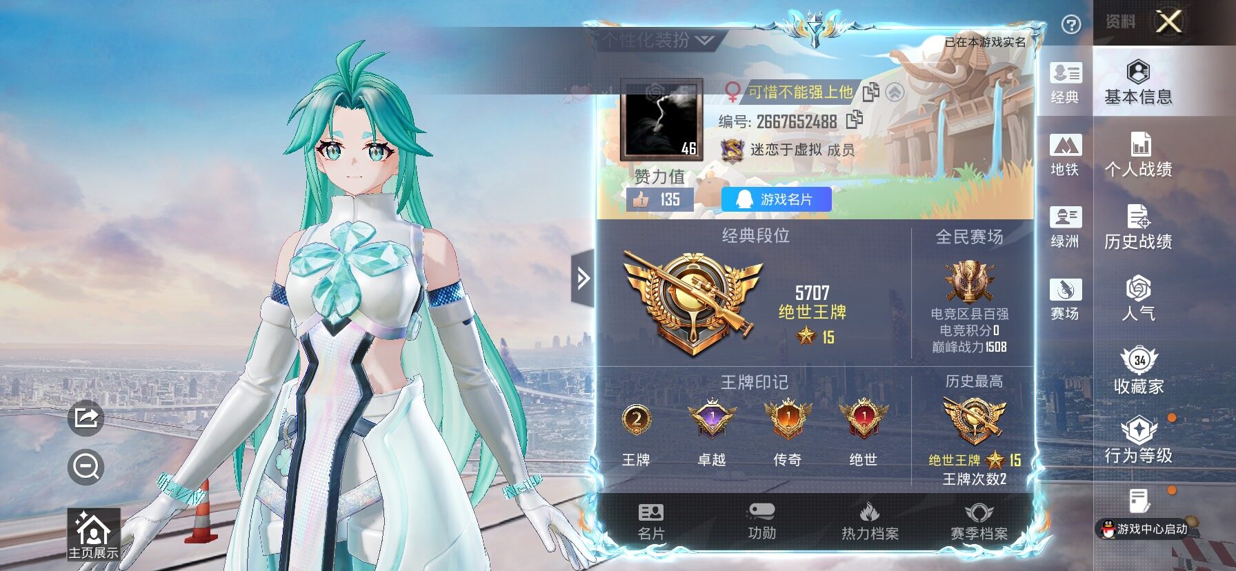 HPCMW4157819和平精英账号详情图2