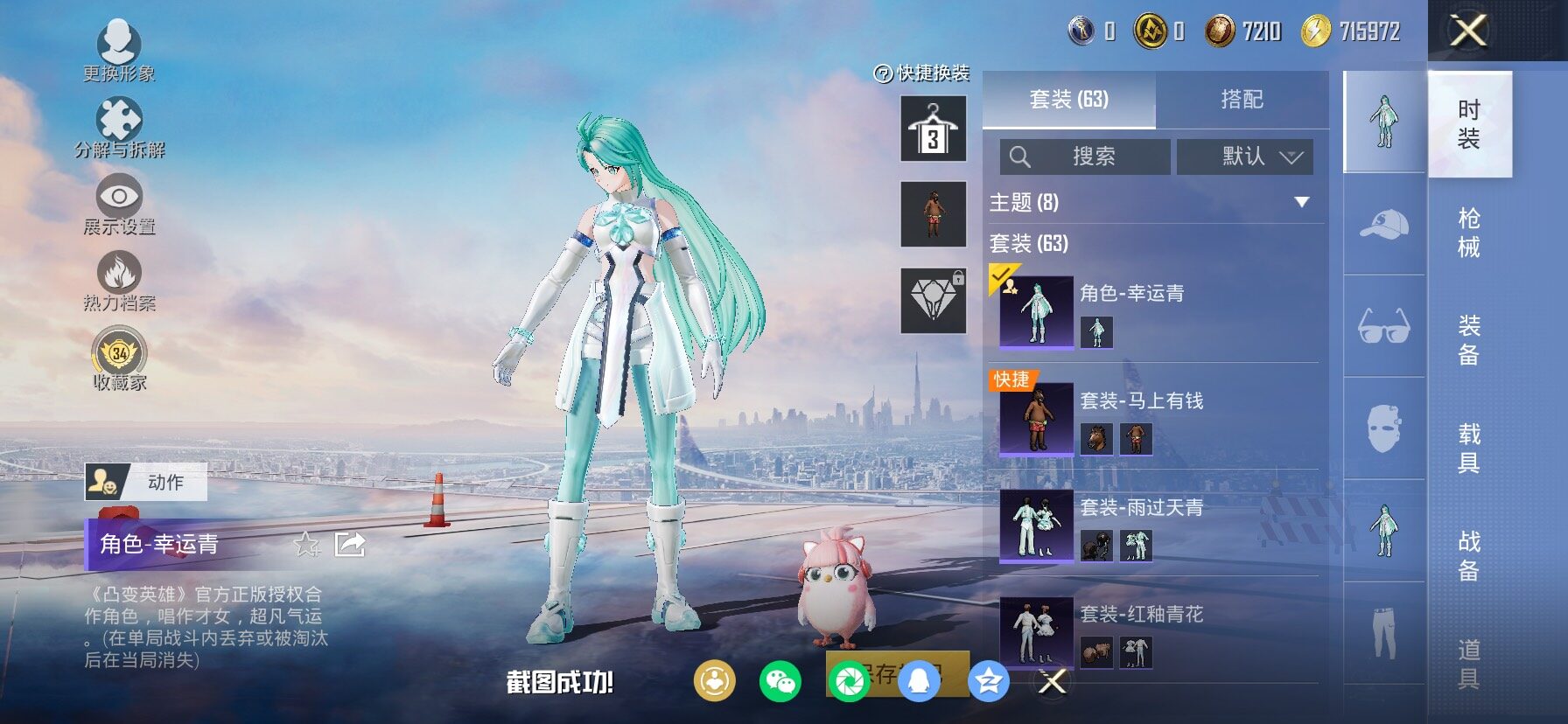 HPCMW4157819和平精英账号详情图6