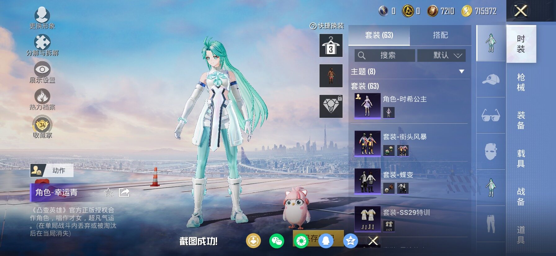 HPCMW4157819和平精英账号详情图5