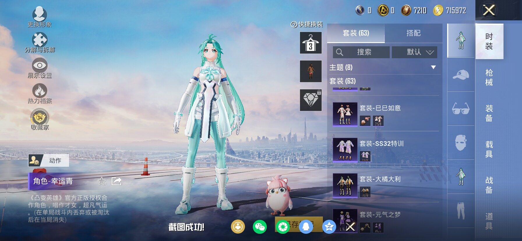 HPCMW4157819和平精英账号详情图8