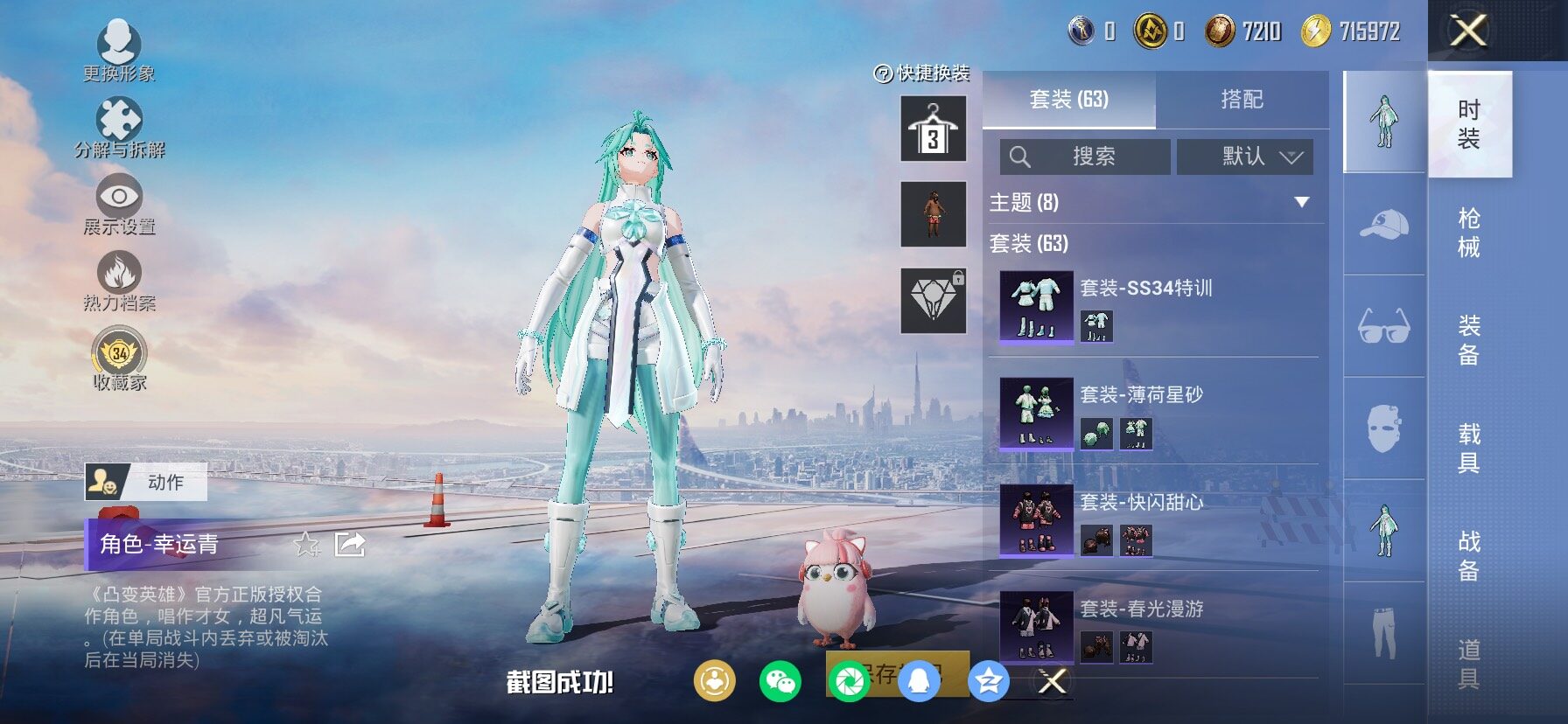 HPCMW4157819和平精英账号详情图9