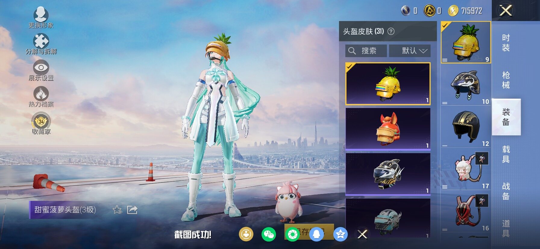 HPCMW4157819和平精英账号详情图10