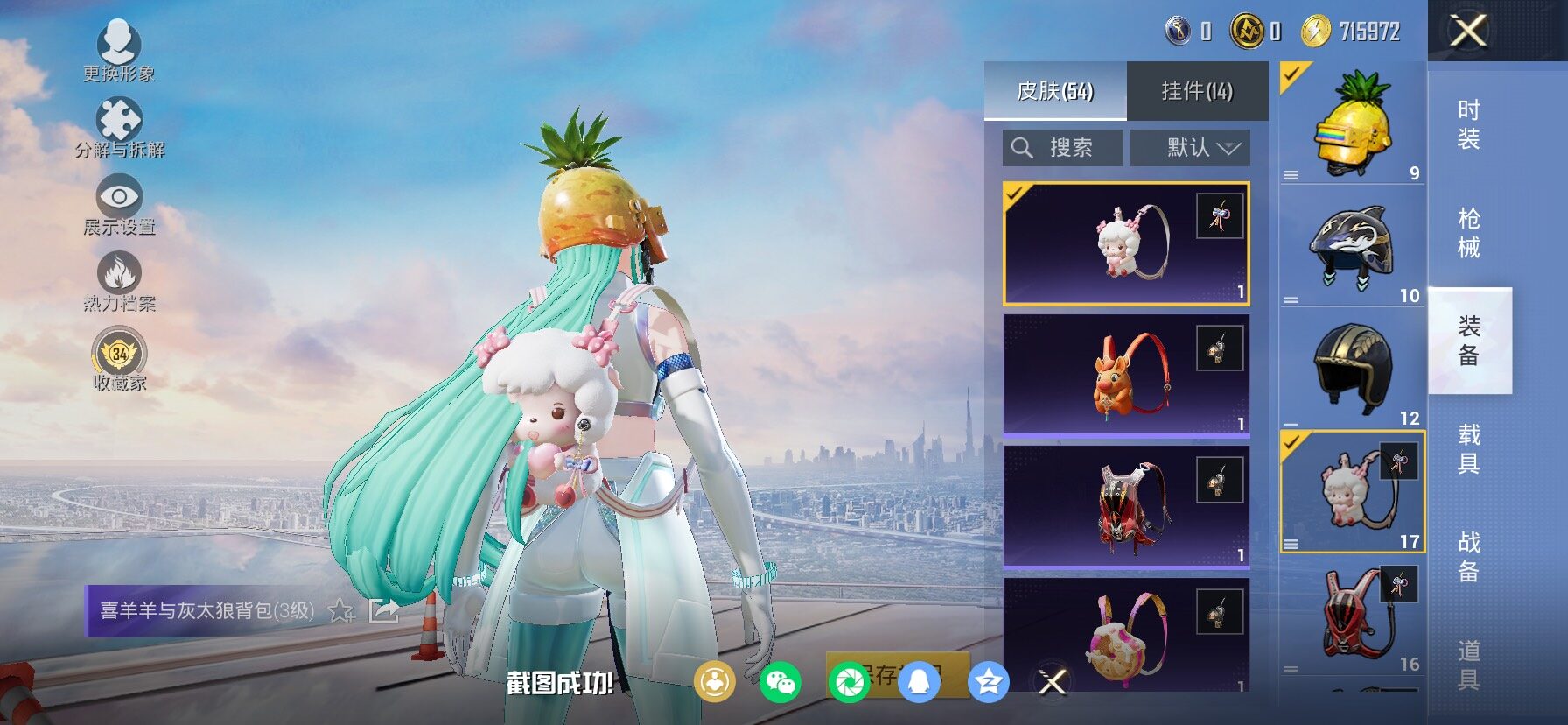 HPCMW4157819和平精英账号详情图11