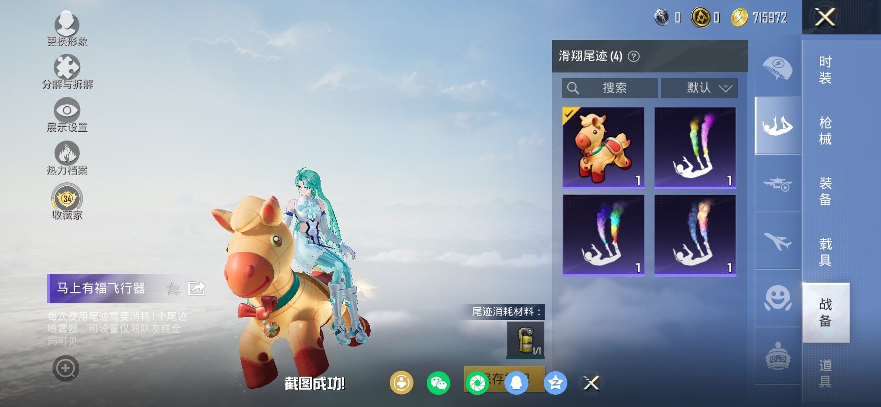 HPCMW4157819和平精英账号详情图12