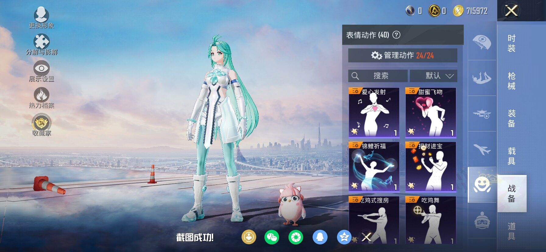 HPCMW4157819和平精英账号详情图14