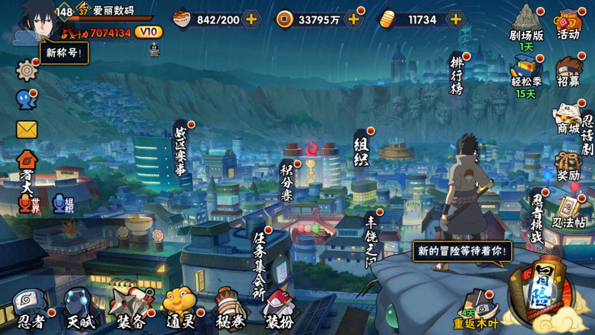 HYLFY421394火影忍者账号详情图3