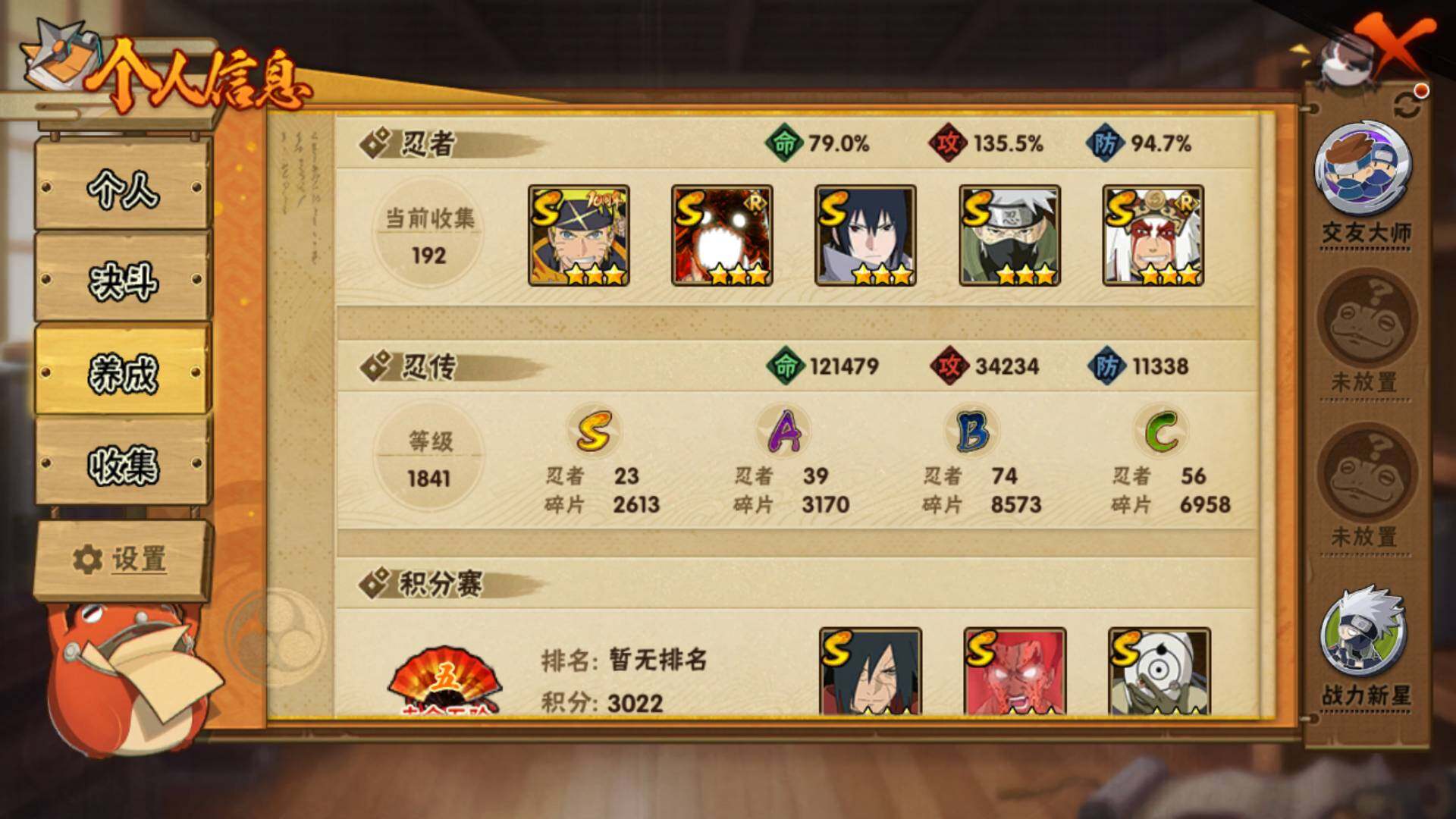 HYLFY421394火影忍者账号详情图5