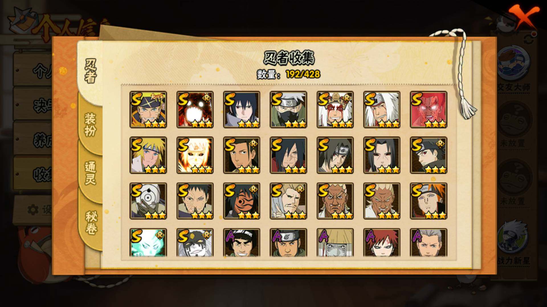 HYLFY421394火影忍者账号详情图7