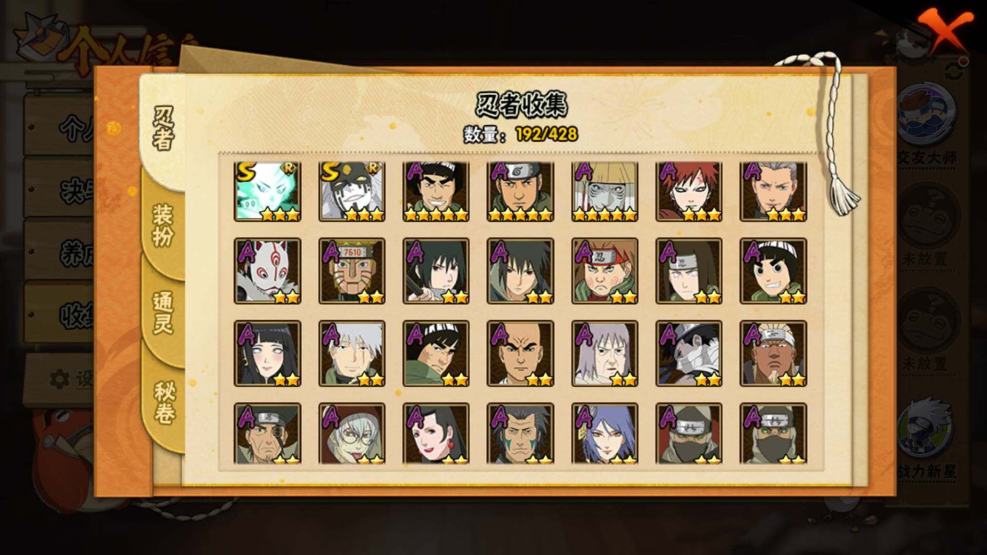 HYLFY421394火影忍者账号详情图8