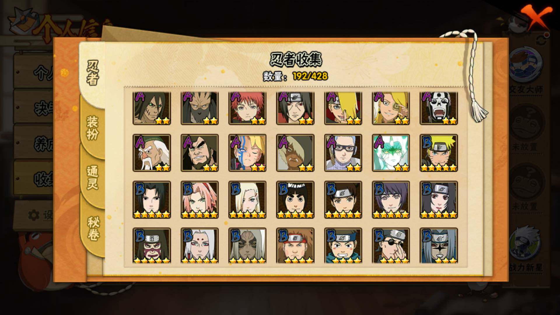 HYLFY421394火影忍者账号详情图9