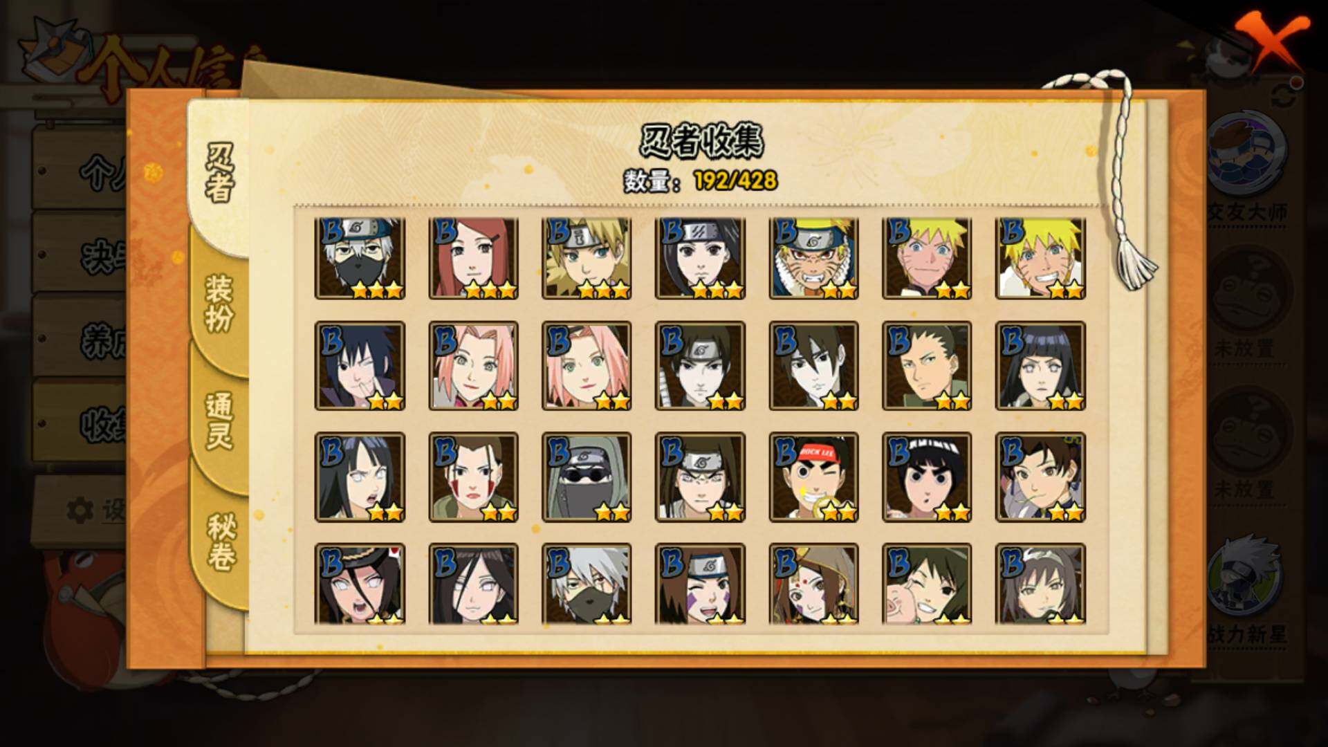 HYLFY421394火影忍者账号详情图10