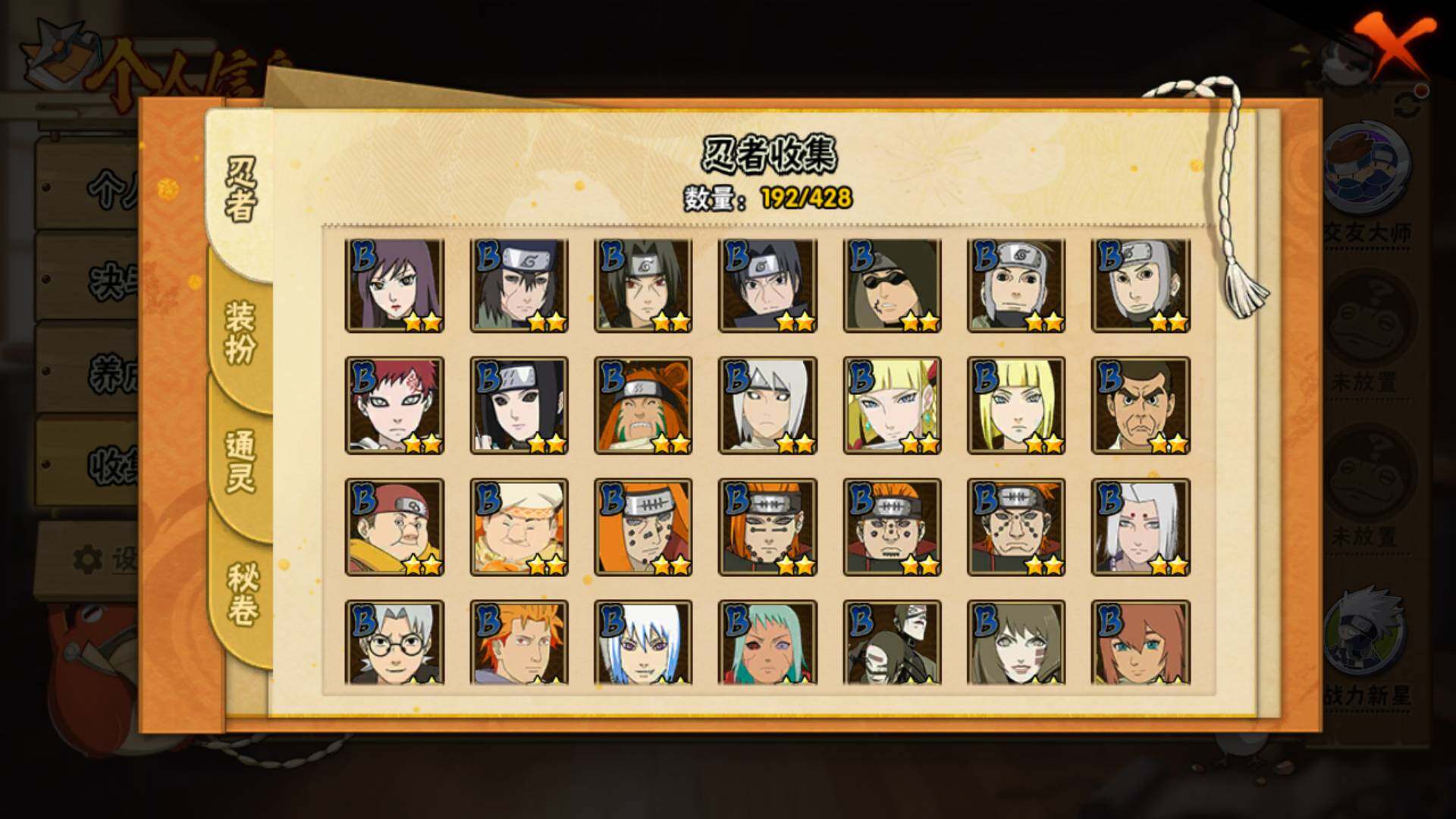 HYLFY421394火影忍者账号详情图11