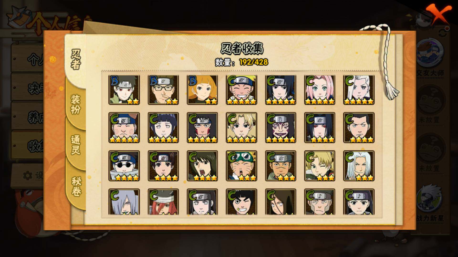 HYLFY421394火影忍者账号详情图12