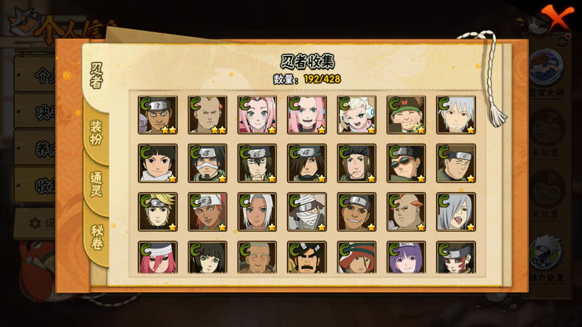 HYLFY421394火影忍者账号详情图13