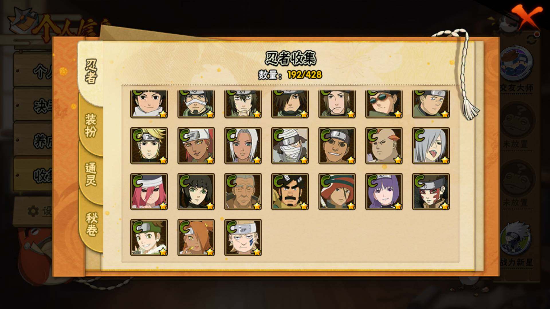 HYLFY421394火影忍者账号详情图14