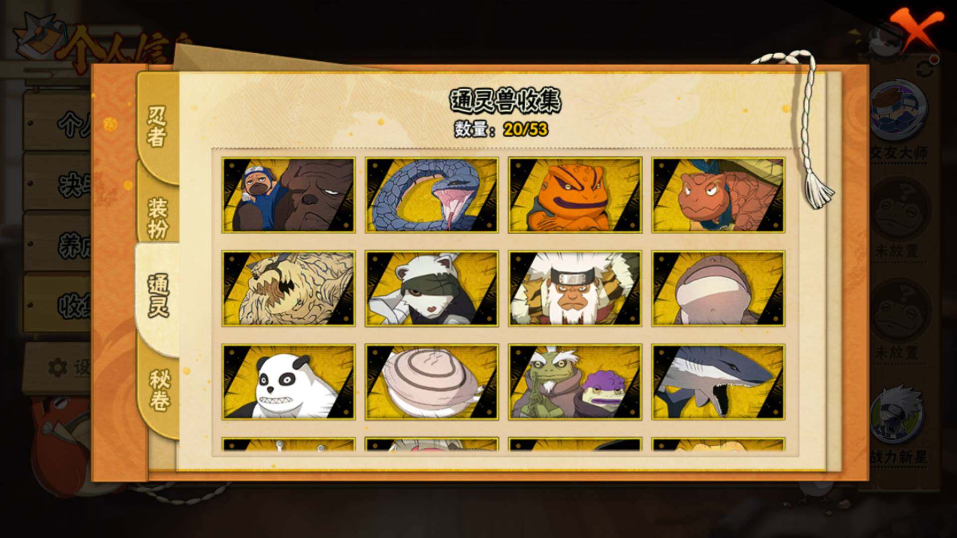 HYLFY421394火影忍者账号详情图18