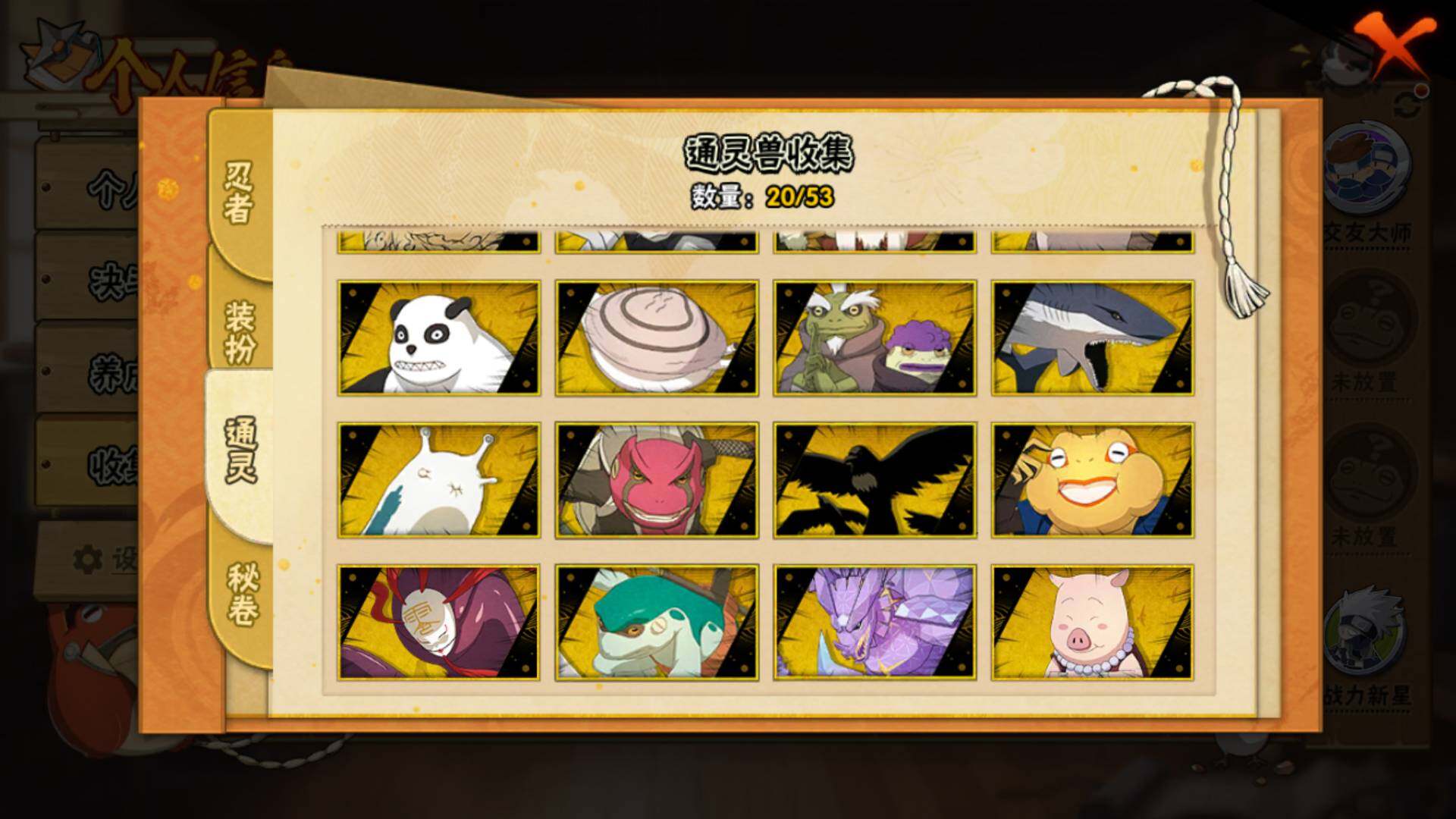 HYLFY421394火影忍者账号详情图19