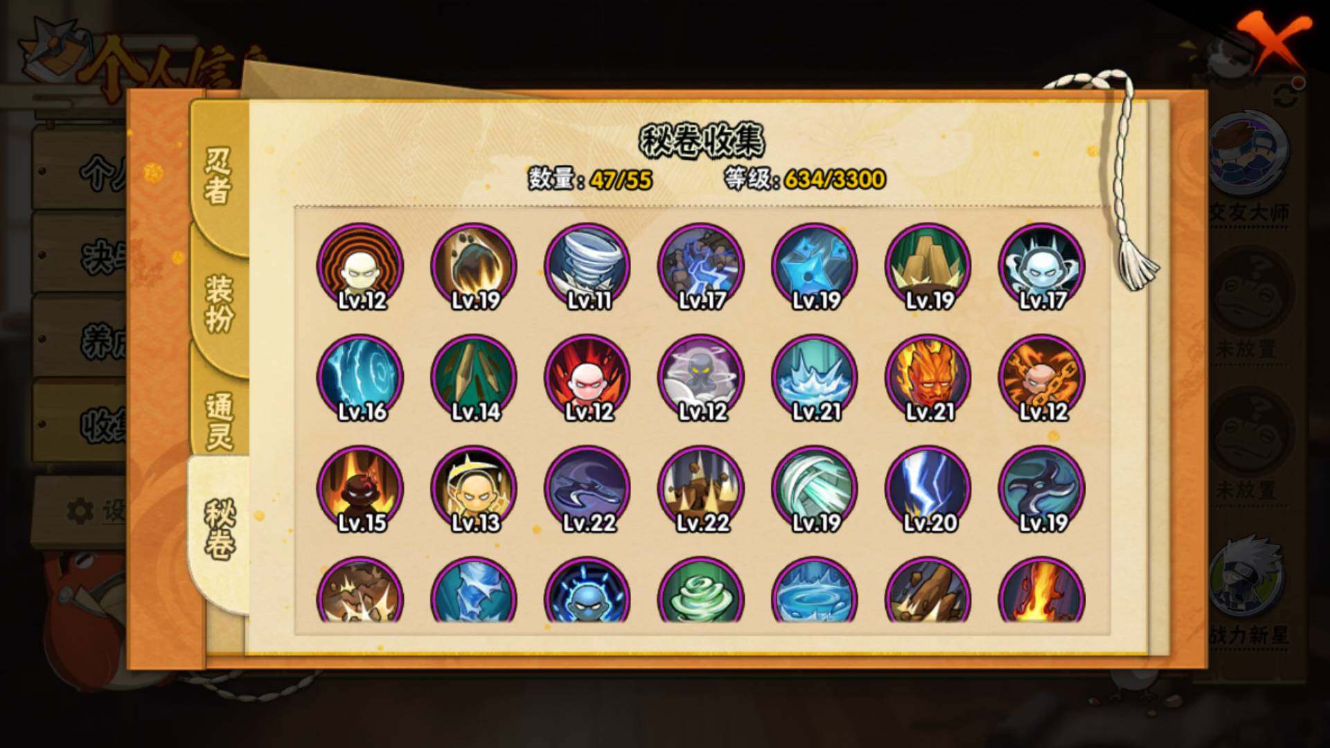 HYLFY421394火影忍者账号详情图20