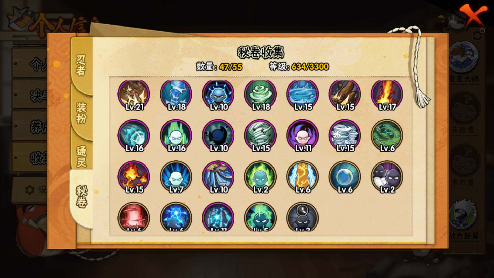 HYLFY421394火影忍者账号详情图21