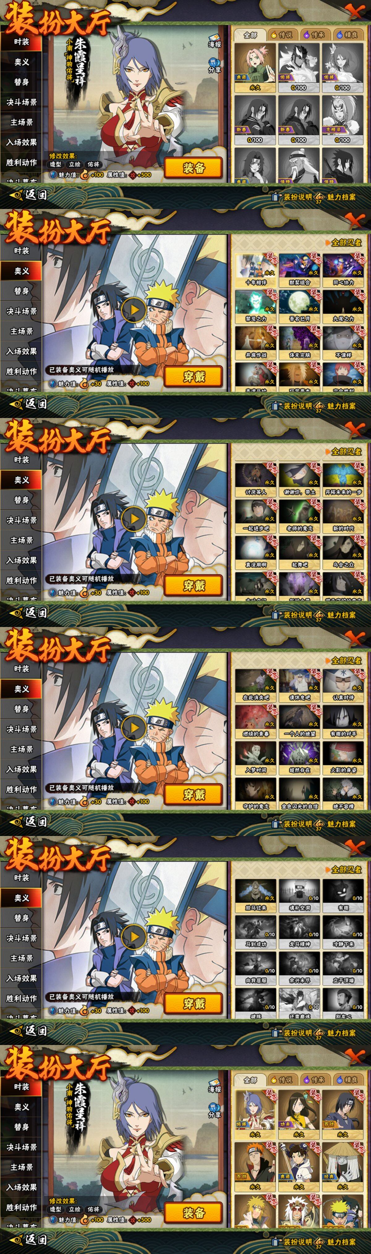 HYLFY421394火影忍者账号详情图23