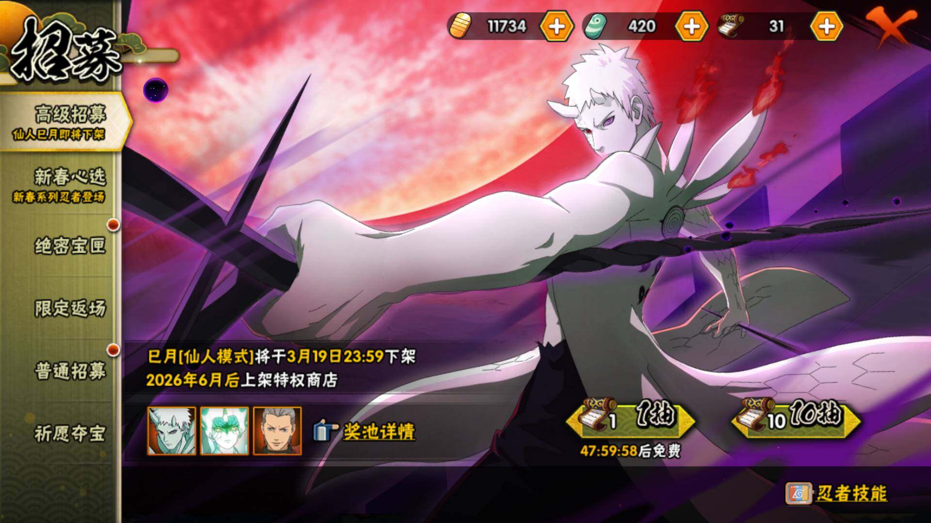 HYLFY421394火影忍者账号详情图25