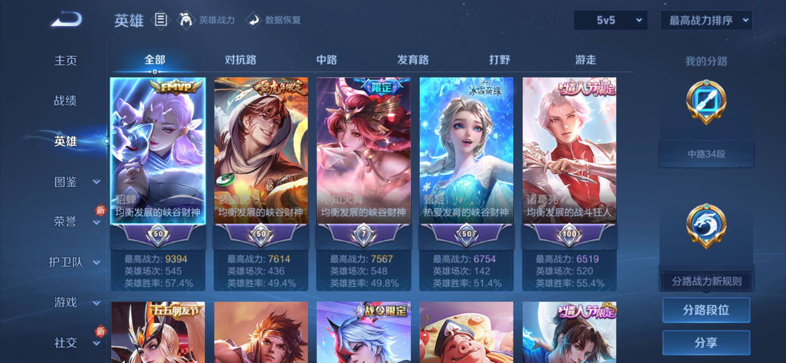 WZCMY4238793王者荣耀账号详情图3